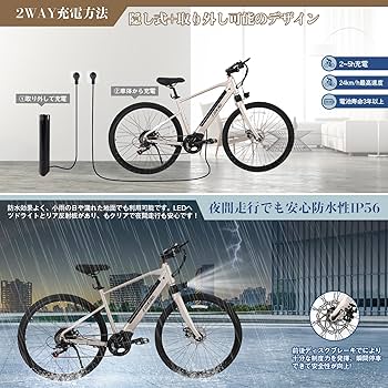 Amazon | EBIKING 電動アシスト自転車 タイヤ700x38C ロード